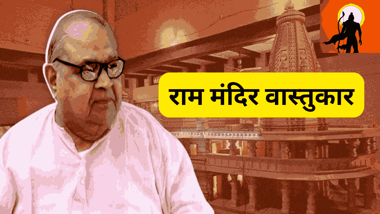 AYODHYA RAM MANDIR ARCHITECt